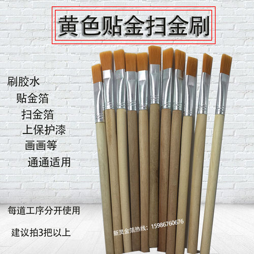黄色短杆刷油画笔贴金箔专用刷用于缝隙或工艺品刷胶保护特惠1把