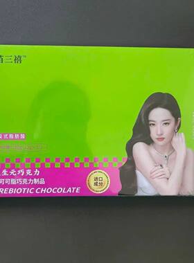 【微商同款】娇澜之谜益生元巧克力官方正品旗舰店（代可可脂）