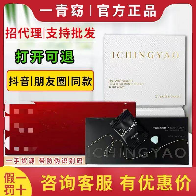 一青窈黑科技静燃片贵妇丸2.0糖果微商同款官方正品旗舰店果冻