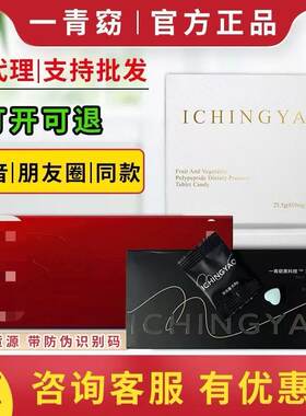 一青窈静燃片黑科技糖果微商同款