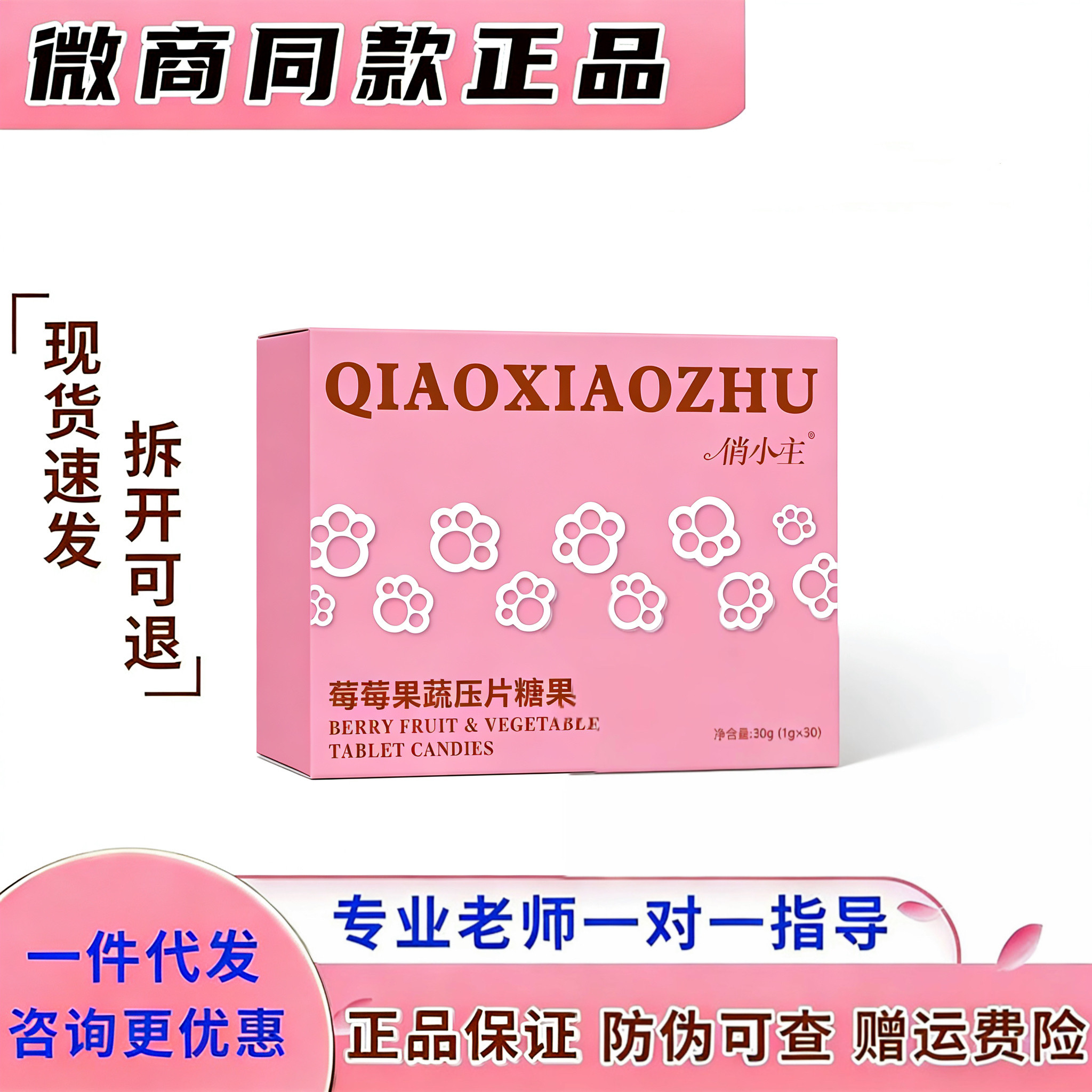 俏小主泰国跨境全新升级版加强版饱腹微商同款正品