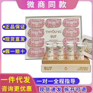 水密码 仟漾新品 THYOUNG燃密码 正品 Su7速燃循环套盒糖果微商同款