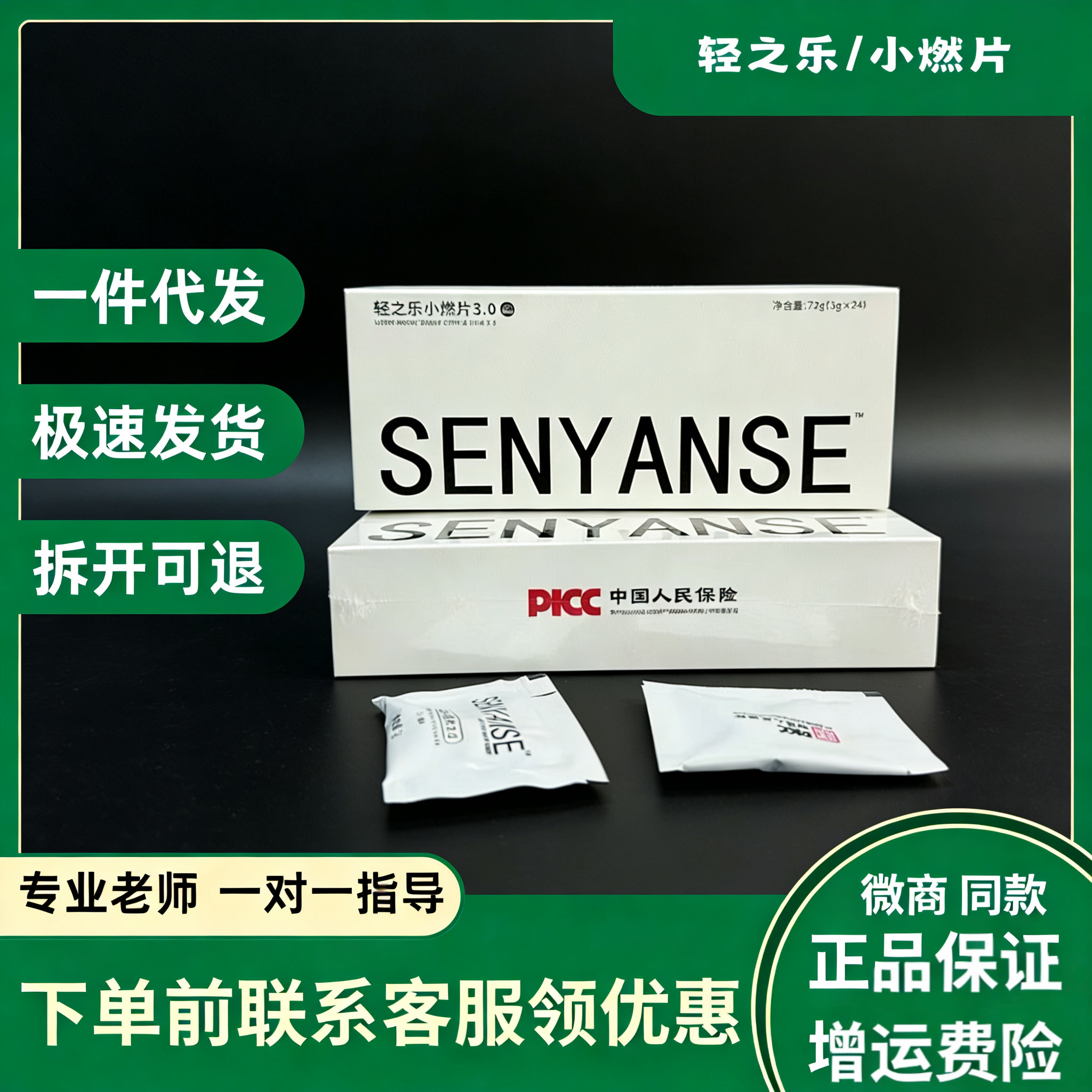 3.0轻之乐果蔬压片糖果微商小红书同款压片饱片糖果森颜色
