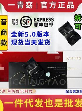 一青窈静燃片贵妇丸糖果微商同款