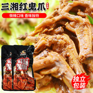 武夷山特产三湘鬼爪卤味真空单独包装零食即食鸭爪500g