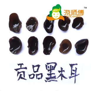 武夷山农家椴木贡品云耳黑木耳小碗耳老鼠耳干货2份包邮
