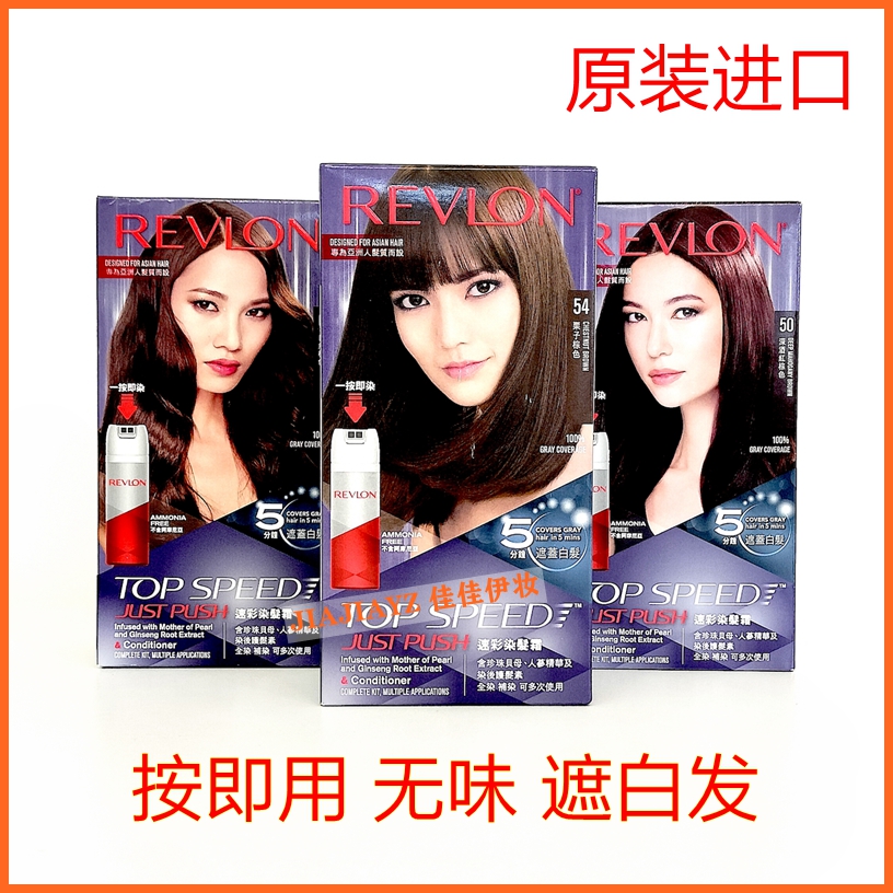 REVLON露华浓染发剂速彩染发膏5分钟遮白发棕黑色无味按压式进口