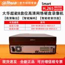 大华八位164832路高清智能嵌入式 硬盘录像机云联AP远程监控NVR