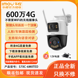 乐橙5百万K71FT太阳智能AI无线4G免流量对讲监控家用网络摄像头SD