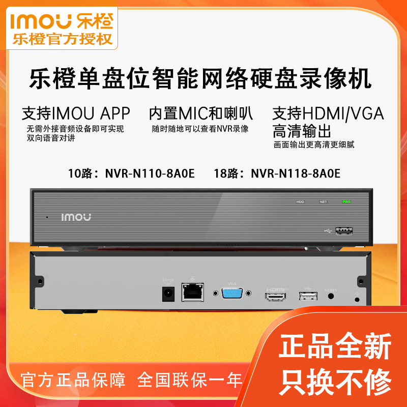 乐橙单盘1018路高清智能嵌入式硬盘录像机乐橙AP远程轨迹楼宇监控图片