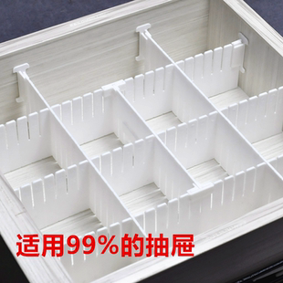 抽屉收纳分隔板格子自由组合厨房办公室衣柜神器分割隔断内衣分格