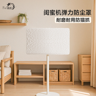 天猫精灵闺蜜机27英寸防尘罩添添防尘布保护屏幕 不静电高品质