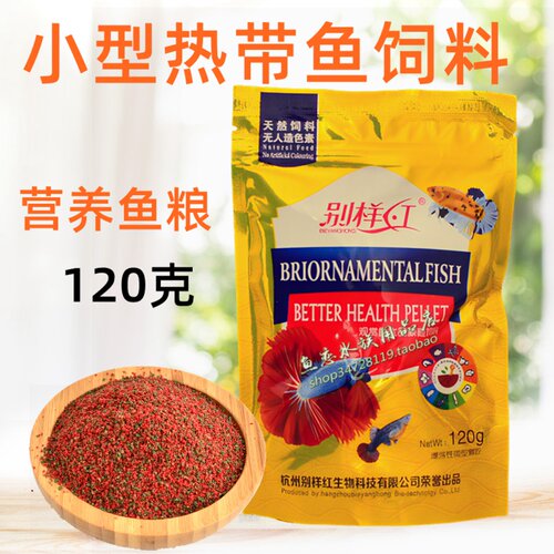 红绿灯科鱼食增彩孔雀鱼饲料