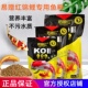 易赠红锦鲤鱼粮营养饲料金鱼锦鲤鱼粮上浮性鱼食增体扬色鱼食