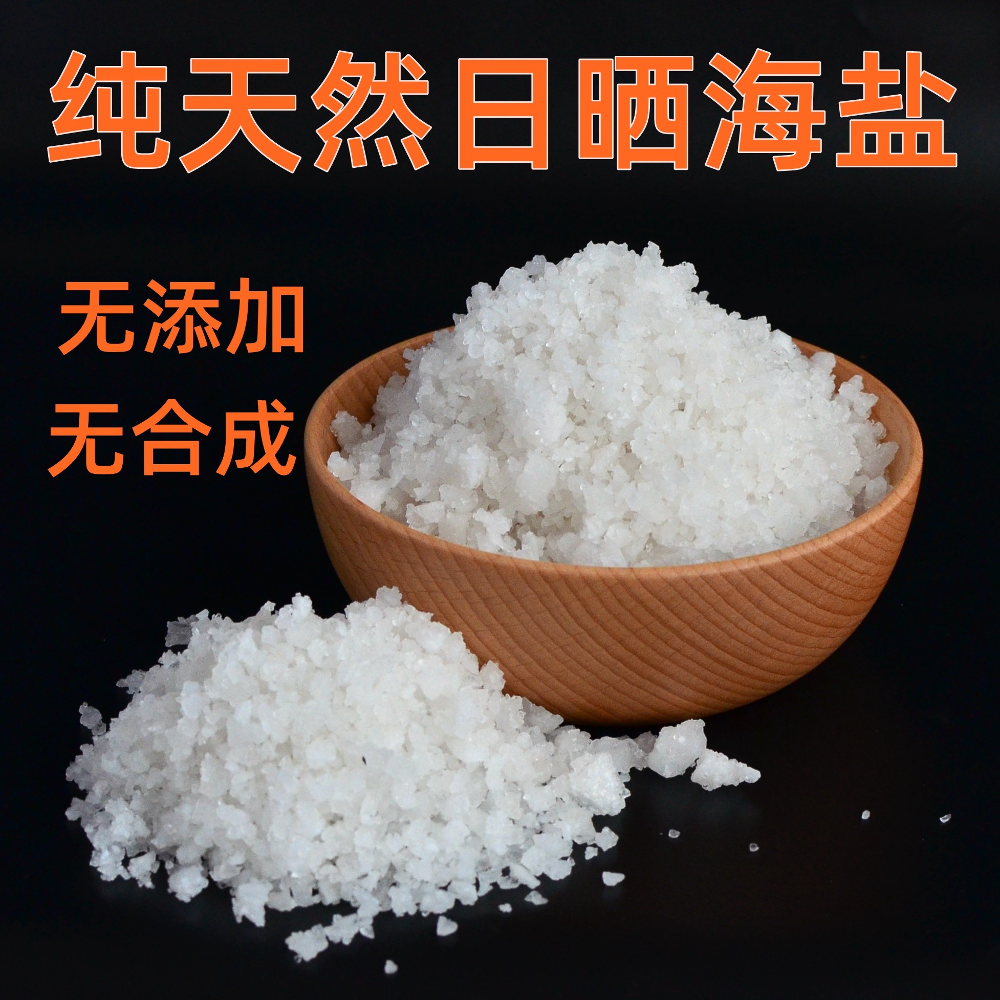 水族盐观赏鱼专用海盐大粒盐水族大盐养鱼用海盐粗盐鱼缸鱼池消毒