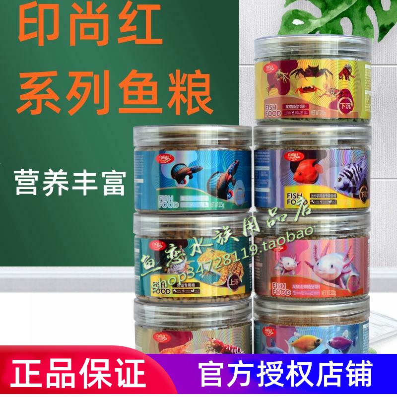 印尚红小型热带鱼鱼粮六角恐龙专业饲料贴片鱼粮角蛙饲料兰寿鱼食