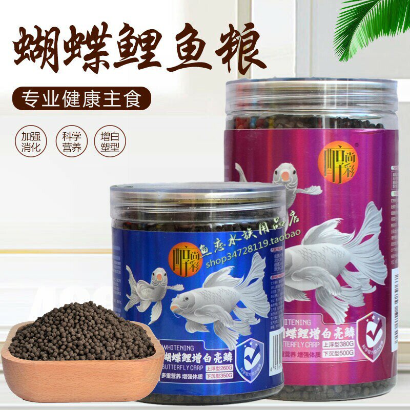 醇尚彩贡品蝴蝶龙鲤专用白金蝴蝶鱼缓沉鱼粮蝴蝶鲤下沉高蛋白鱼粮