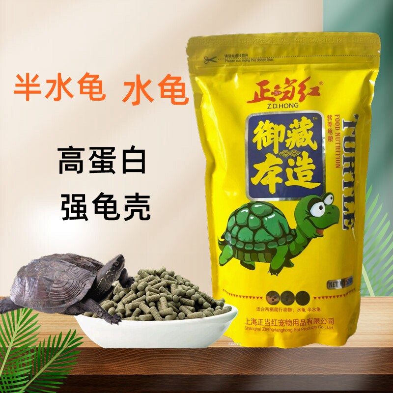 正当红龟粮乌龟饲料草龟食物巴西龟鳄龟半水龟龟粮龟饲料补钙龟食