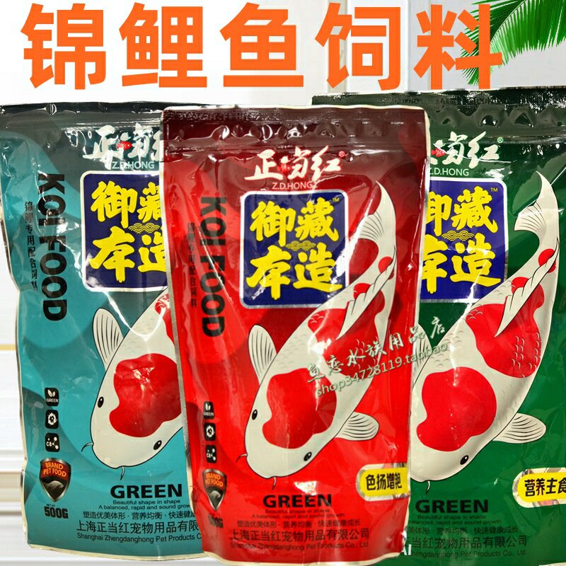 正当红锦鲤色扬专用粮锦鲤增体鱼食观赏鱼增色鱼饲育成鱼食