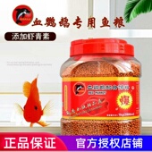 海豚血鹦鹉配合饲料增红鱼食发财地图鱼粮螺旋藻鹦鹉鱼罗汉鱼饲料