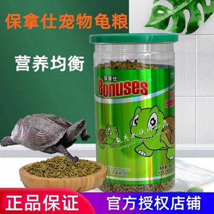 保拿仕巴西草龟两栖水龟饲料龟粮高蛋白营养中华草龟龟粮条型包邮