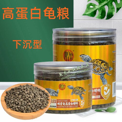醇尚彩贡品观赏龟高蛋白增钙龟粮