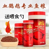 泰尔福专业血鹦鹉增色饲料血鹦鹉鱼食热带鱼配合饲料增红鱼粮 包邮