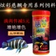 保真台湾炫彩鱼食慈鲷增艳饲料鲷科慈雕增色增艳鱼粮上浮颗粒 包邮