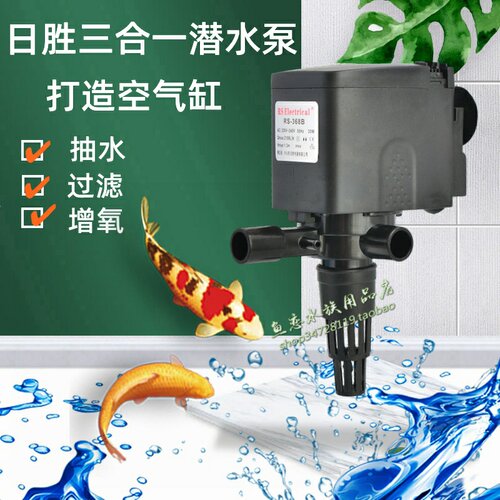 日胜潜水泵RS-168B静音过滤器