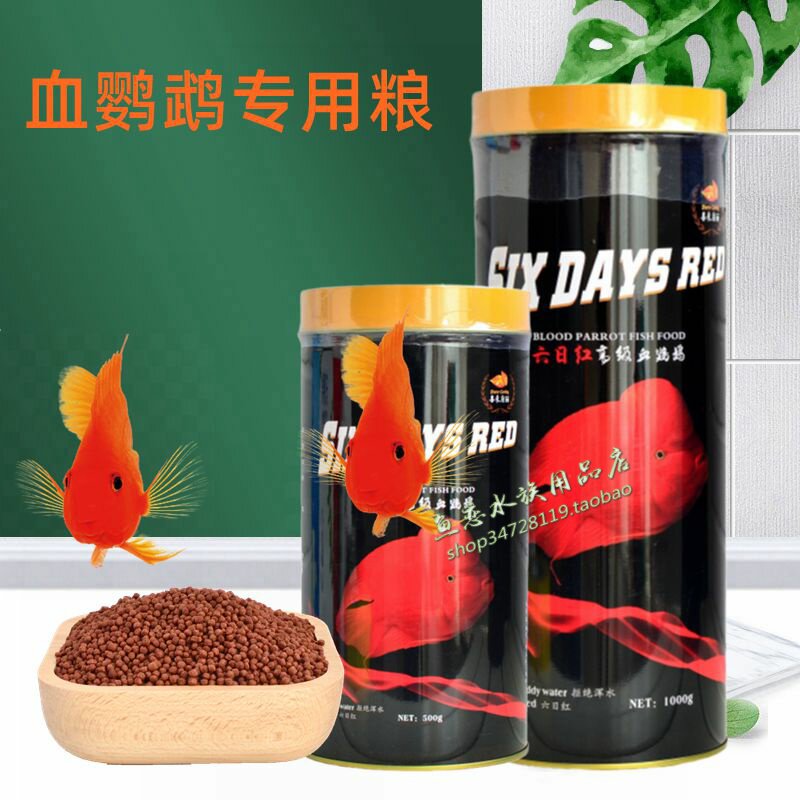 喜来康丽六日红血鹦鹉增红鱼粮图片