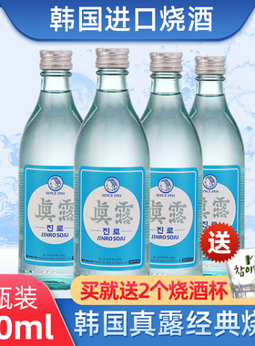 韩国进口 真露清新烧酒女士微醺16度4瓶原味蒸馏酒 送烧酒杯