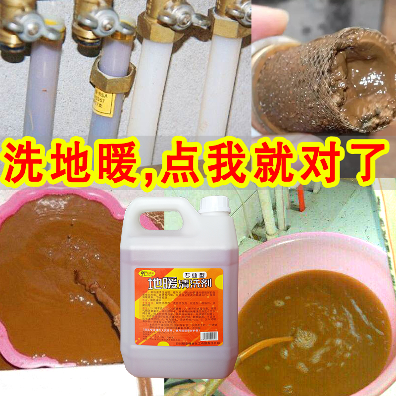 除锈剂地暖管道卡洁尔清洗剂