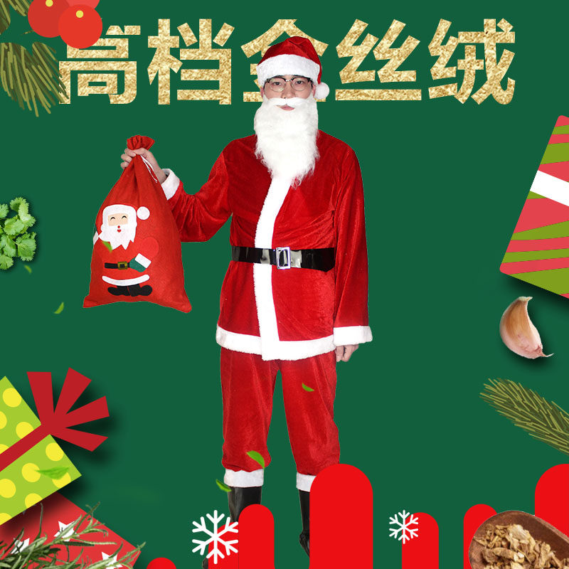 源头厂家-现货秒发-圣诞老人服装