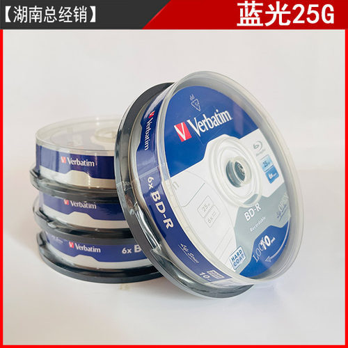 威宝蓝光盘BDR蓝光刻录碟25g空白盘刻录碟蓝光空白碟盘大容量10片