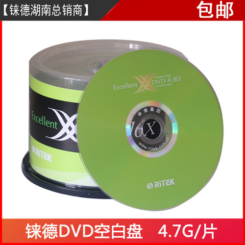 dvd-r空白dvd碟铼德空碟片