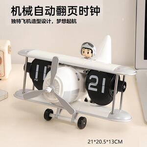 飞机翻页时钟创意桌面机械翻页钟家用客厅书房摆钟装饰钟表座钟