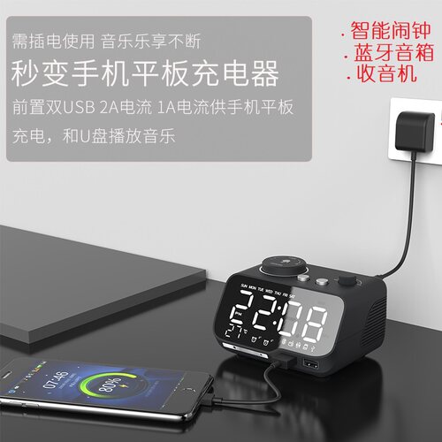 多功能时钟收音机音响闹钟