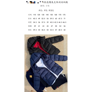 儿童红色马标加厚白鹅绒羽绒服冬季男童中大童短款保暖连帽外套
