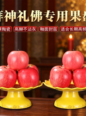 陶瓷莲花供盘带底座佛前供果盘家用佛堂贡品盘观音供奉佛具小摆件