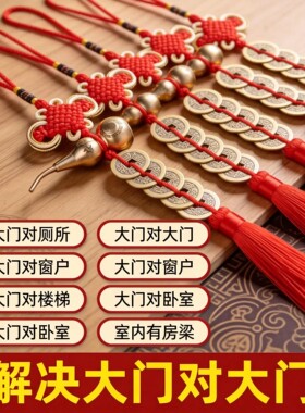 五帝钱门对门纯铜葫芦真品铜钱串大门口卧室压门槛中国吉祥结挂件