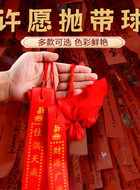 红色祈愿飘带景区寺庙