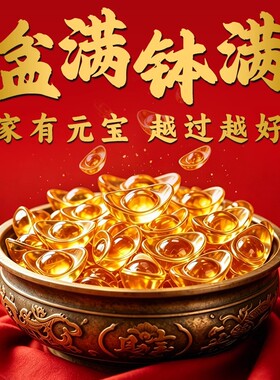 水晶小元宝摆件招财进宝家用客厅办公桌装饰品财神供桌小摆件工艺
