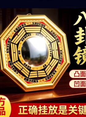 八卦镜凸镜家用大门口窗户阳台铜质九宫镜子凹镜家居店铺门口摆件