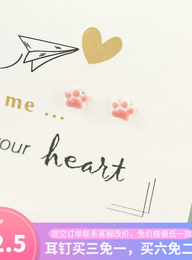 南国瓦瓷|软萌可爱迷你小猫爪耳钉粉色少女心陶瓷耳环简约耳骨钉