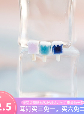 南国瓦瓷迷你小清新陶瓷雪糕耳钉甜美可爱手工耳环个性简约耳饰女