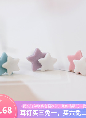 南国瓦瓷|原创少女心撞色星星小耳钉可爱原宿风耳饰甜美学生耳环
