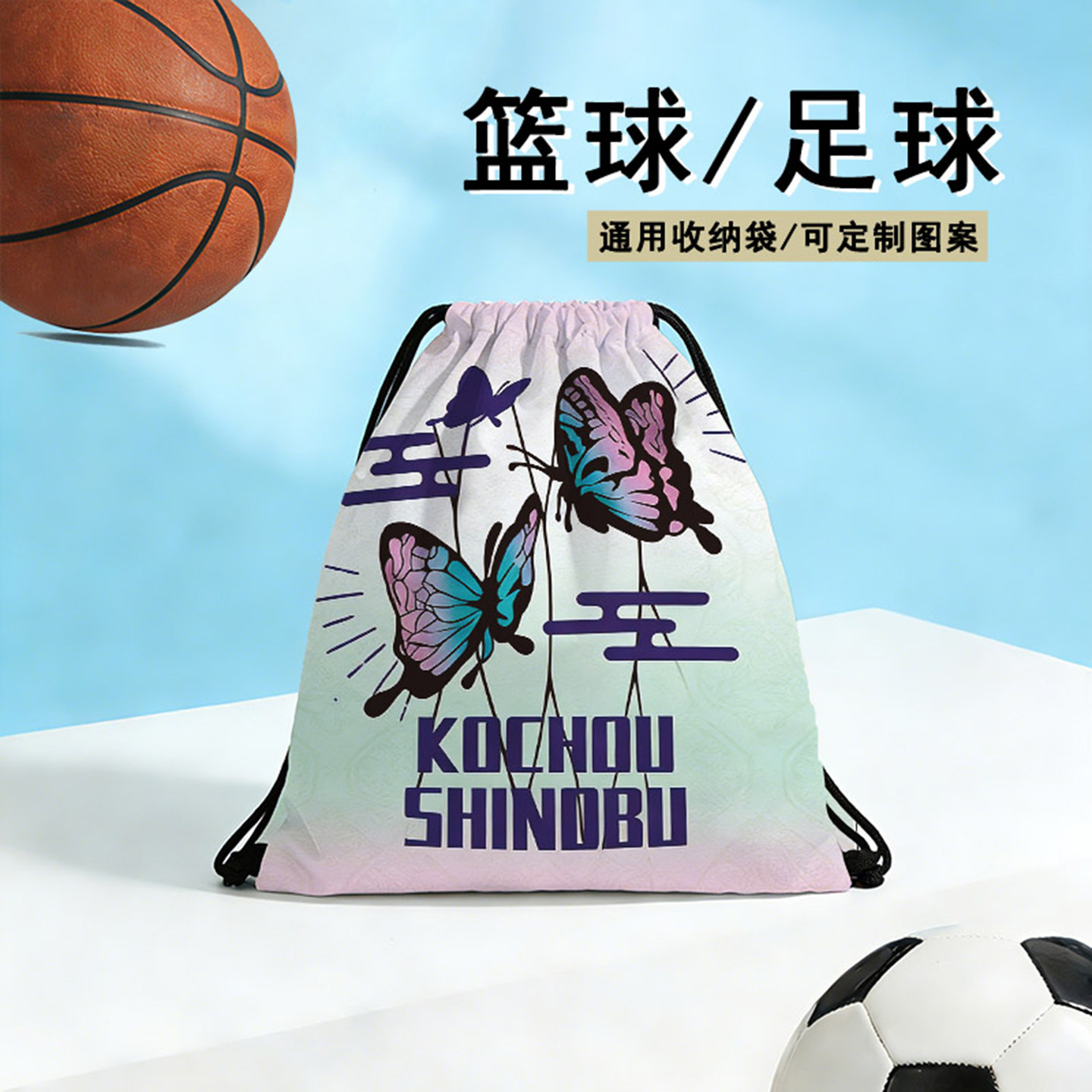 鬼灭之刃卡通印花球类收纳袋便携式篮球包鞋袋户外便携束口双肩包图片