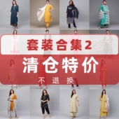 默认微瑕疵 民族风套装 不换 清仓特价