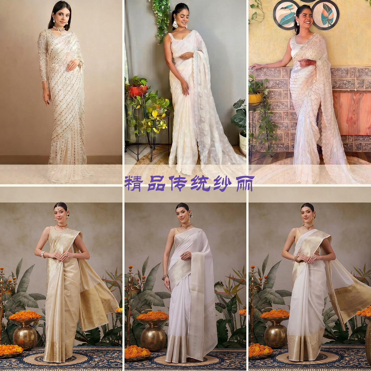 印度传统民族女装进口异国风纱丽亮片高级气质礼服显瘦印度舞演出