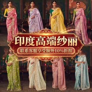 印度服装民族风优雅气质奢华光泽人造丝节日年会优雅纱丽多款多色